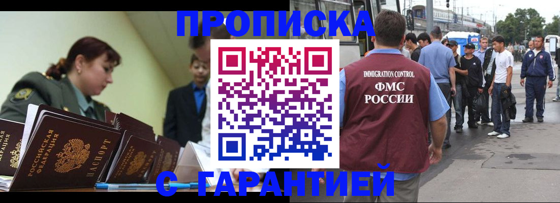 временная регистрация поиск в Стародубе