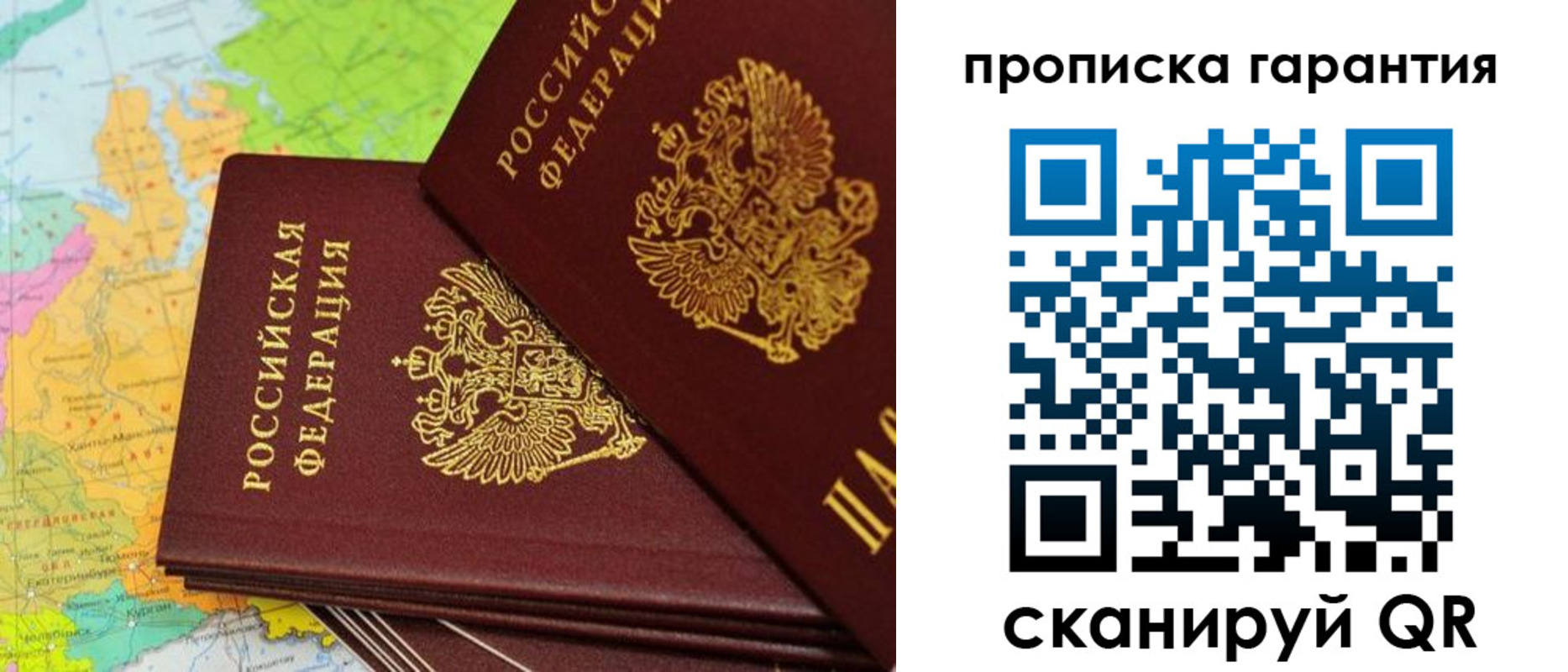 временная регистрация поиск в Стародубе