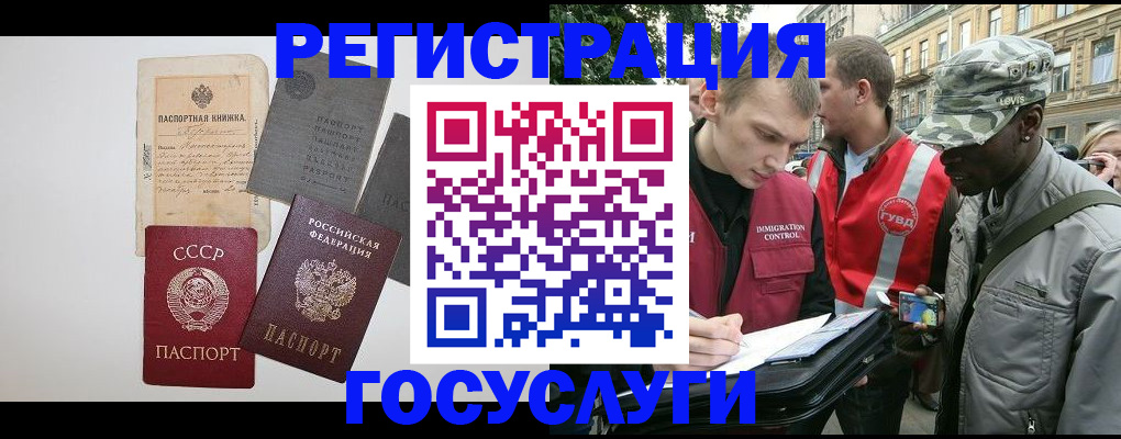 временная регистрация адрес в Стародубе