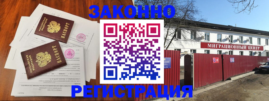 временная регистрация 2025 в Стародубе