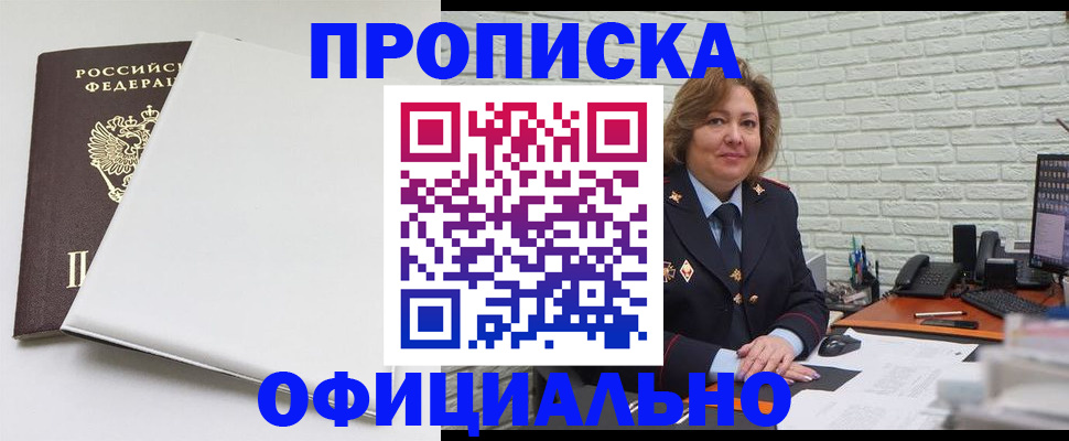 временная регистрация 2025 в Стародубе